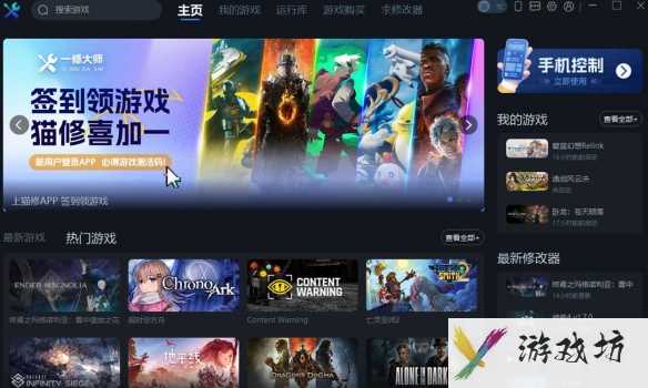 《伊苏X北境历险》一修大师修改器使用说明