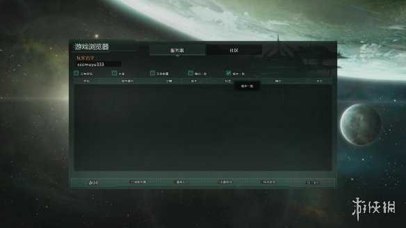 《群星》游侠对战平台联机教程