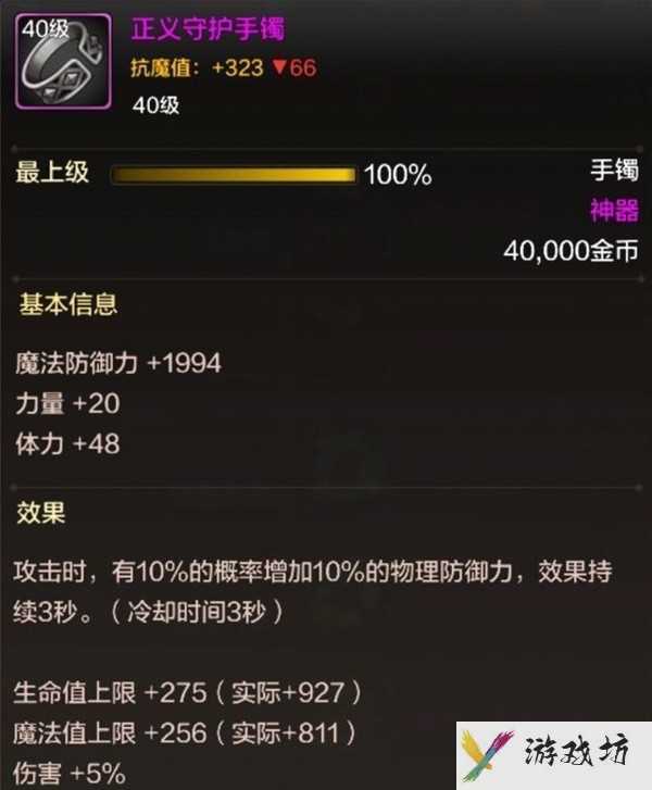 《地下城与勇士手游（DNF手游）》魔道技能加点与装备搭配攻略 魔道怎么加点