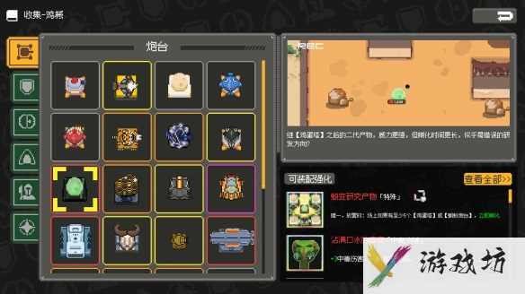 《鸡械绿洲》墨绿蛇蛋强化推荐
