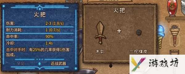 《背包乱斗》全装备合成方式一览