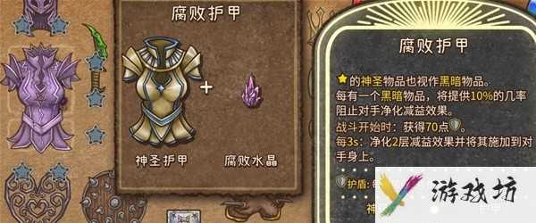 《背包乱斗》全装备合成方式一览