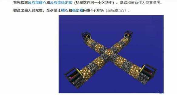 我的世界龙之科技神龙反应堆搭置图文教程！