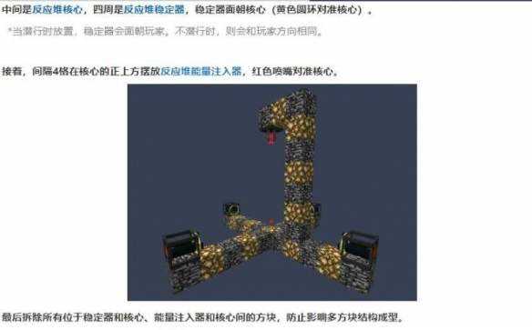 我的世界龙之科技神龙反应堆搭置图文教程！