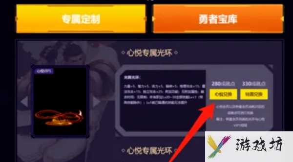 《地下城与勇士：起源》心悦光环领取攻略