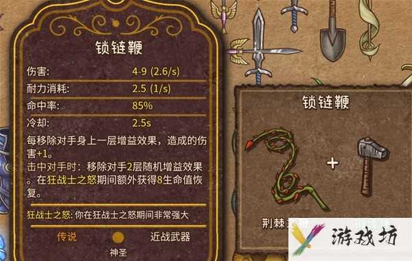 《背包乱斗》全装备合成方式一览