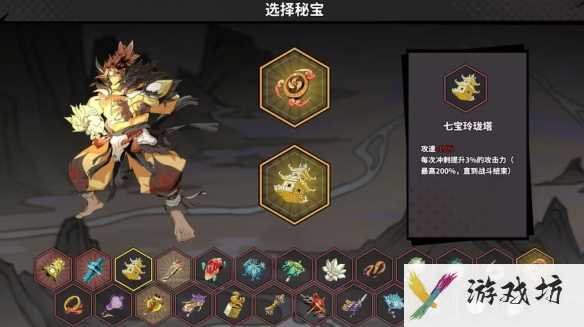 《诸子无双》海贻冲刺背刺流搭配思路2