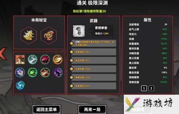 《诸子无双》海贻冲刺背刺流搭配思路10