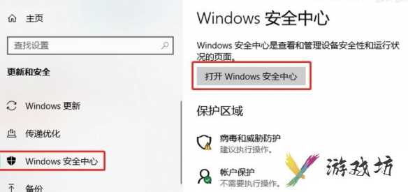 《cs2》导致游戏卡顿掉帧解决方法3