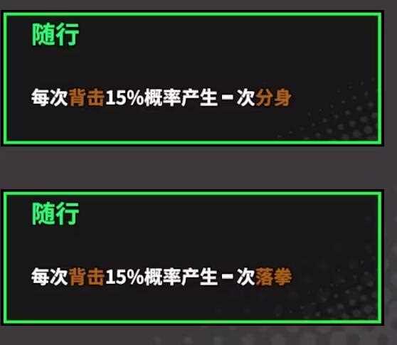 《诸子无双》海贻冲刺背刺流搭配思路7