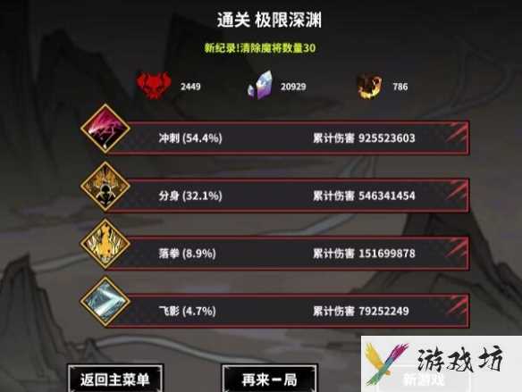 《诸子无双》海贻冲刺背刺流搭配思路11