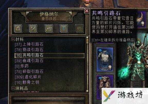《恐怖黎明》碎裂之境查看层数介绍3