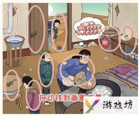 《看你怎么秀》脱贫致富通关攻略