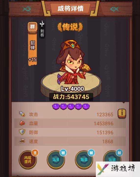 咸鱼之王俱乐部张飞怎么打6