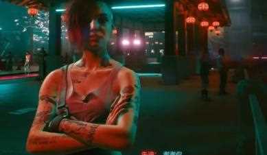 《2077》朱迪男角色攻略介绍3