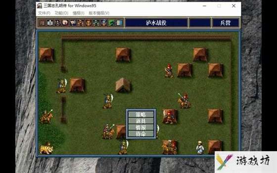 英杰传2三国孔明传-三国英杰传孔明怎么收  第1张