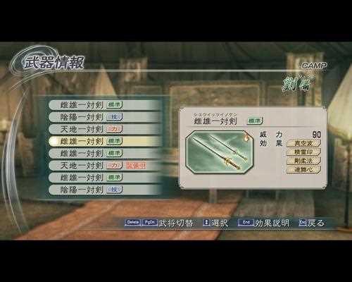 真三国无双6全武器-真三国无双6全武器解锁攻略  第1张