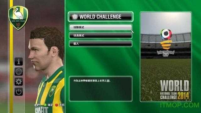 pes2014补丁-pes官方补丁  第1张