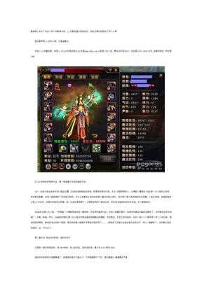 轩辕传奇幻弓攻略-轩辕传奇幻弓怎么玩  第1张