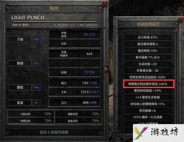 暗黑破坏神2圣骑士加点-暗黑破坏神2圣骑士加点顺序  第1张
