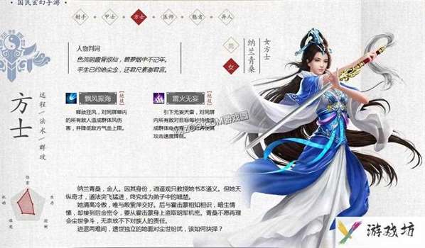 倩女幽魂手游职业选择-倩女幽魂手游职业选择什么好  第1张
