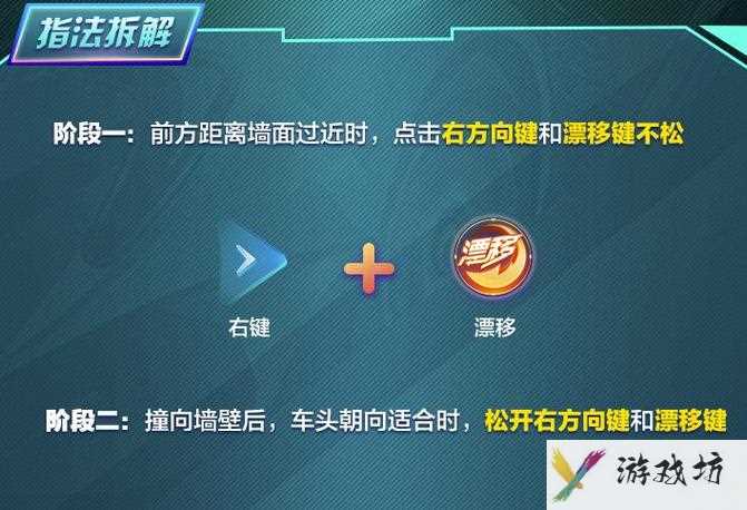 极品飞车14怎么漂移-极品飞车怎么漂移过弯键盘  第1张