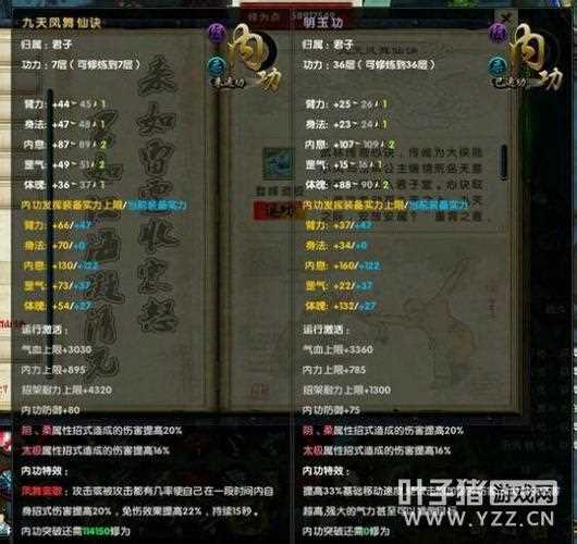 九阴真经怎么传送-九阴真经怎么传送回门派  第1张
