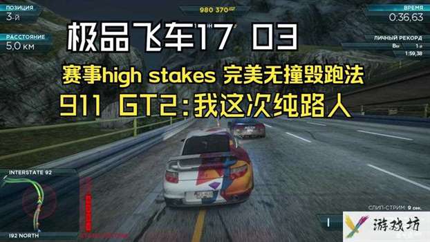 极品飞车17汉化-极品飞车17汉化补丁解压到哪里  第1张