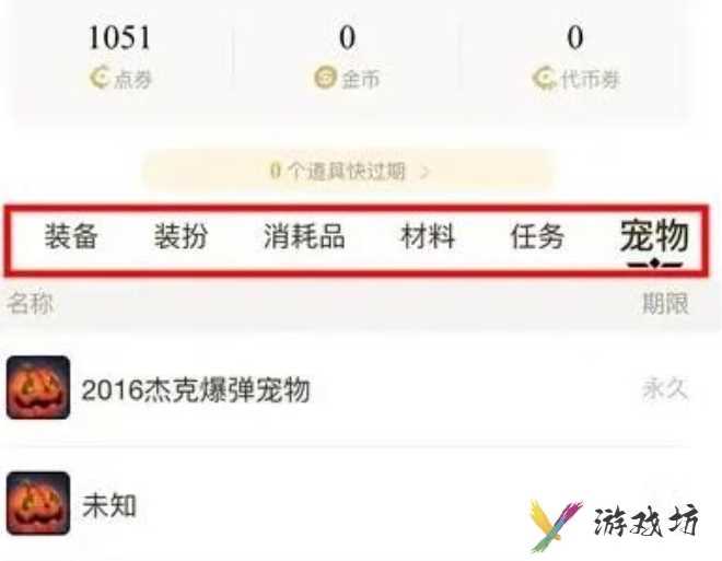 dnf助手背包不见了