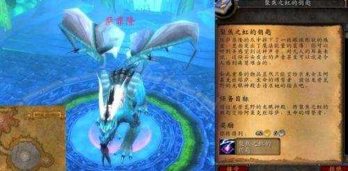 《魔兽世界》wlk聚焦之虹的钥匙最新获取方法教程