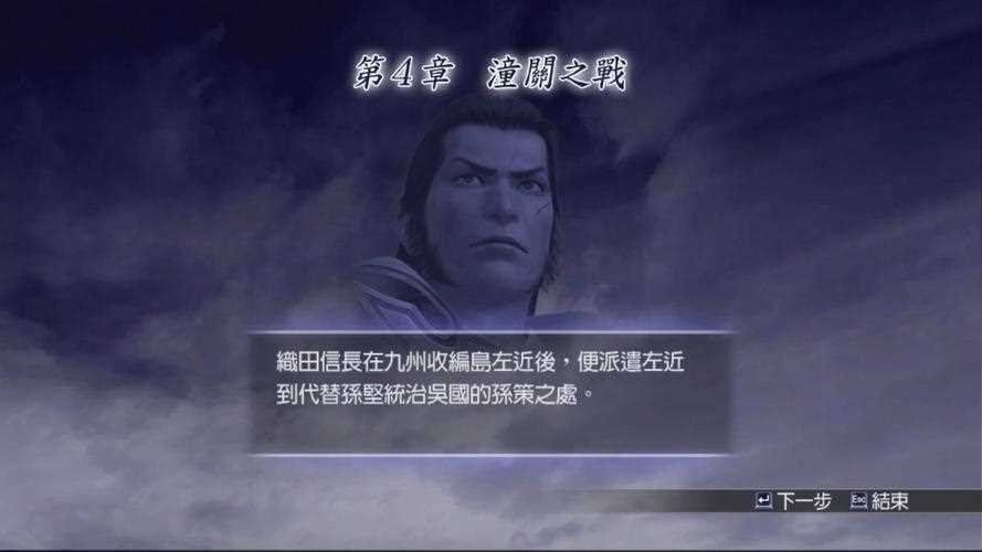 无双大蛇z全攻略-无双大蛇z模式介绍  第1张