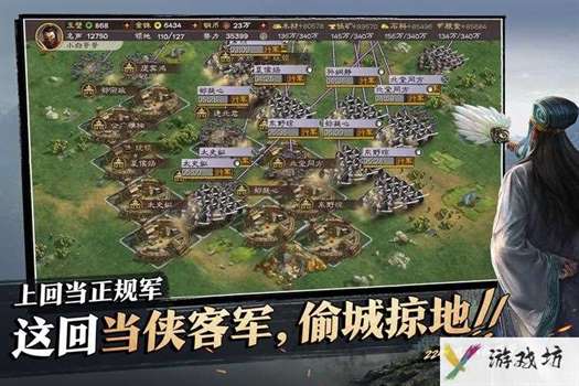 三国志8攻略-三国志8攻略大全  第1张
