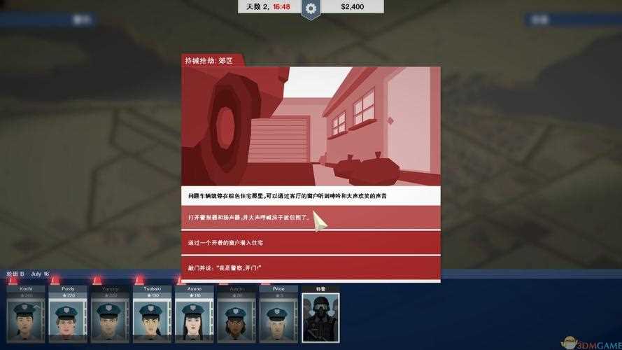 这是警察攻略-这是警察攻略全案件骚扰  第1张