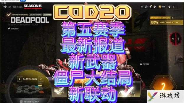 使命召唤5僵尸-使命召唤5僵尸模式代码  第1张