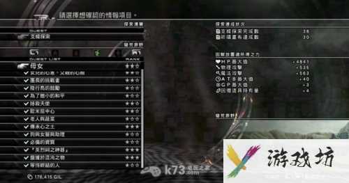 最终幻想13攻略-最终幻想13攻略指导  第1张
