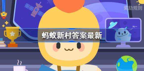 北方地区的初九咬春习俗是 蚂蚁新村2月9日答案最新