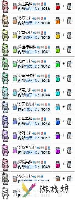 《泰拉瑞亚》染料合成配方表制作大全