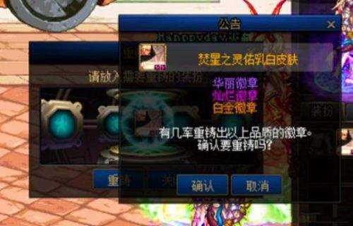 《DNF》彩色徽章获得方法介绍