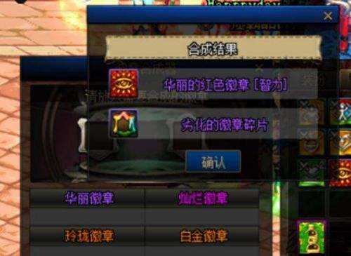 《DNF》彩色徽章获得方法介绍