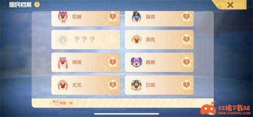 摩尔庄园大力怎么进居民档案 大力解锁方法