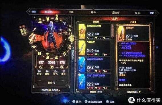 暗黑破坏神3装备等级-暗黑破坏神3装备等级switch  第1张