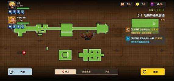 《坎公骑冠剑》地精的通风密道6-1三星全收集通关攻略