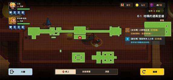 《坎公骑冠剑》地精的通风密道6-1三星全收集通关攻略