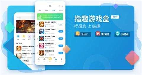 仙侠bt手游盒子哪家好ios变态手游福利平台官方推荐4