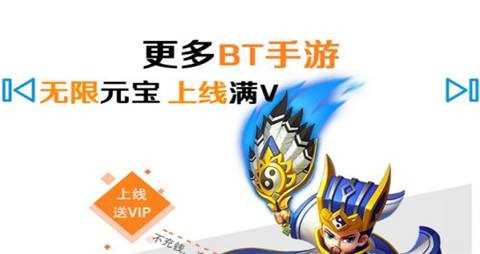 仙侠bt手游盒子哪家好ios变态手游福利平台官方推荐2
