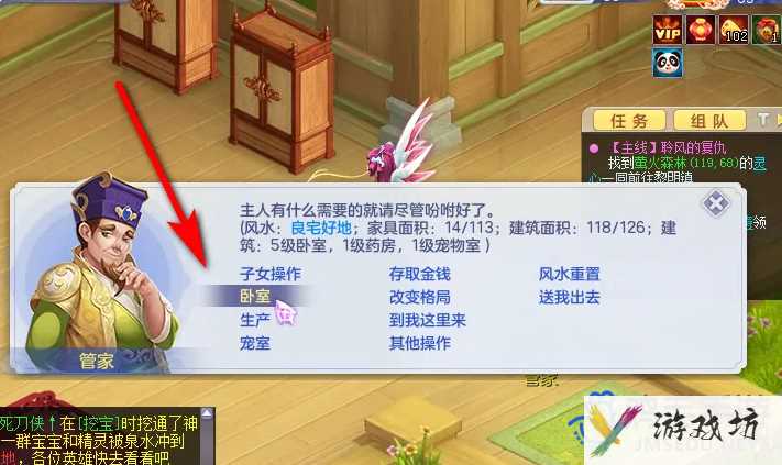 《梦想世界》回家领悟招式方法