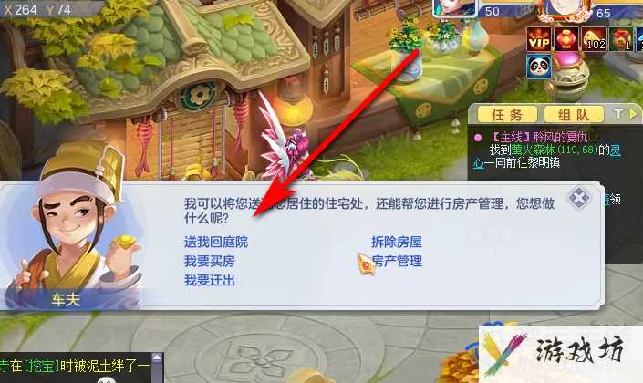 《梦想世界》回家领悟招式方法