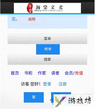 《海棠文学城》清水和限制意思介绍