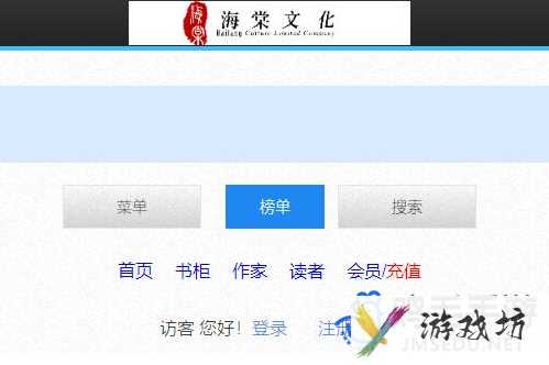 《海棠文学城》清水和限制意思介绍