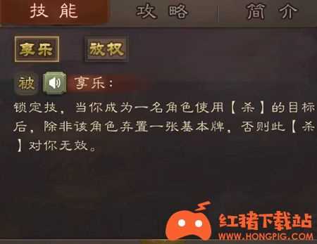 三国杀刘禅怎么玩
